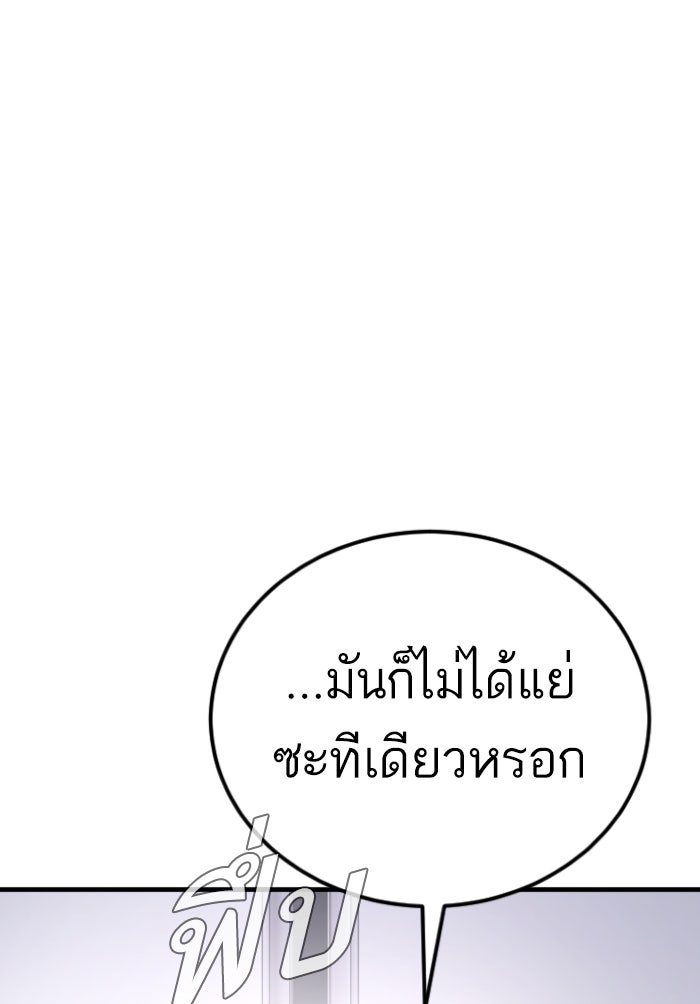 หัวหน้าคิม (Agent Kim: Reactivated) - หน้า 67