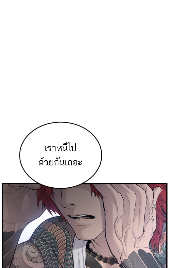 หัวหน้าคิม (Agent Kim: Reactivated) - หน้า 72