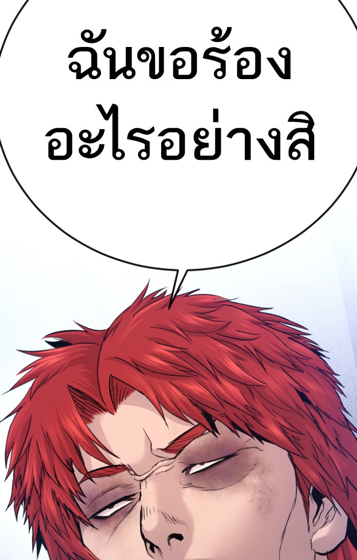 หัวหน้าคิม (Agent Kim: Reactivated) - หน้า 79