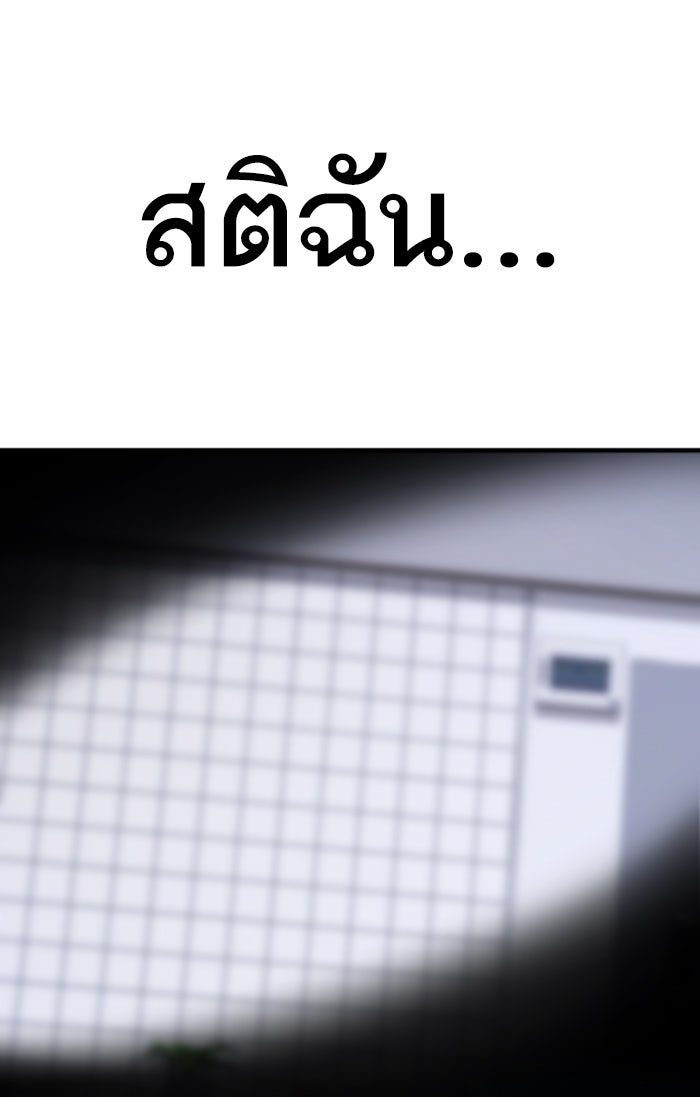 หัวหน้าคิม (Agent Kim: Reactivated) - หน้า 85