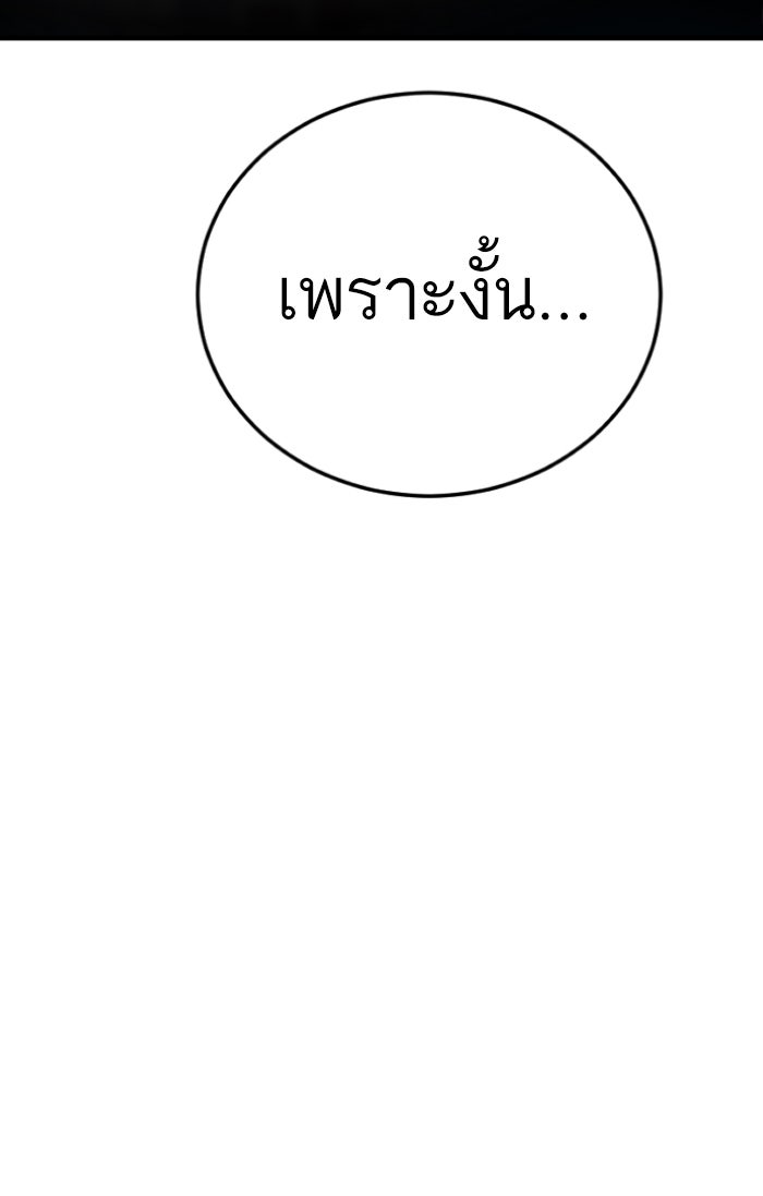 หัวหน้าคิม (Agent Kim: Reactivated) - หน้า 86
