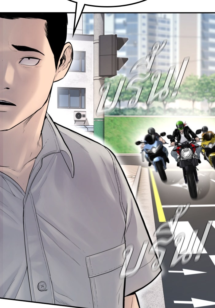 หัวหน้าคิม (Agent Kim: Reactivated) - หน้า 116