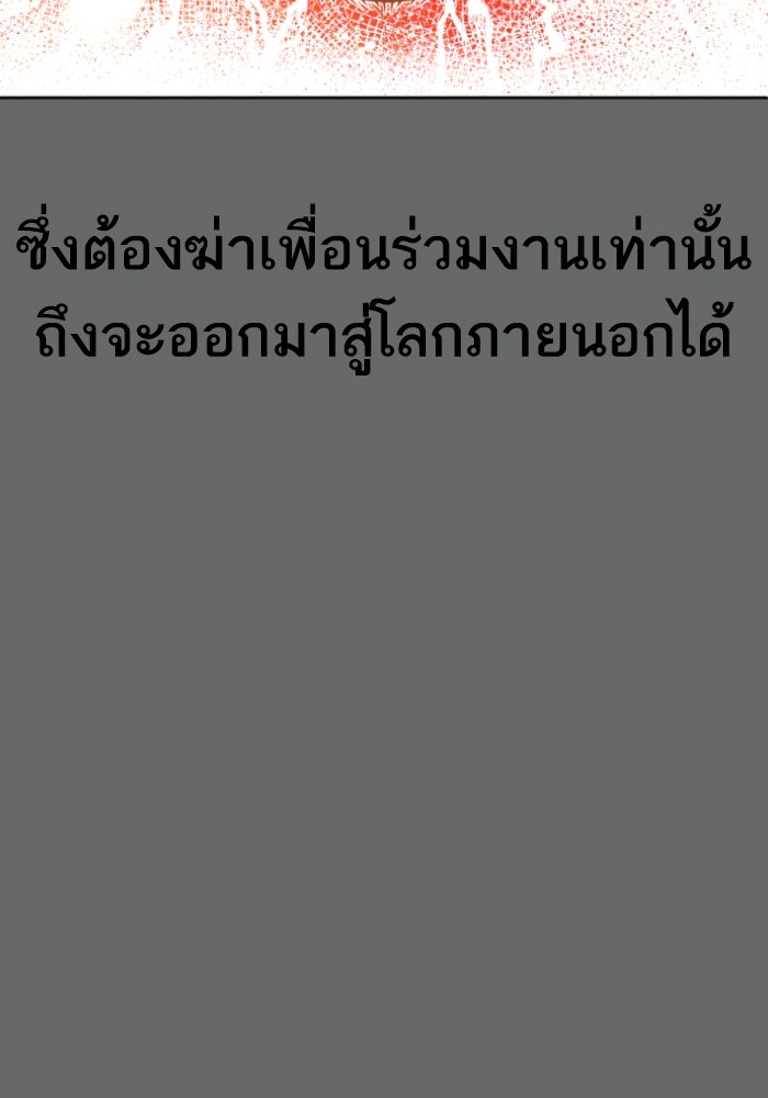 หัวหน้าคิม (Agent Kim: Reactivated) - หน้า 3