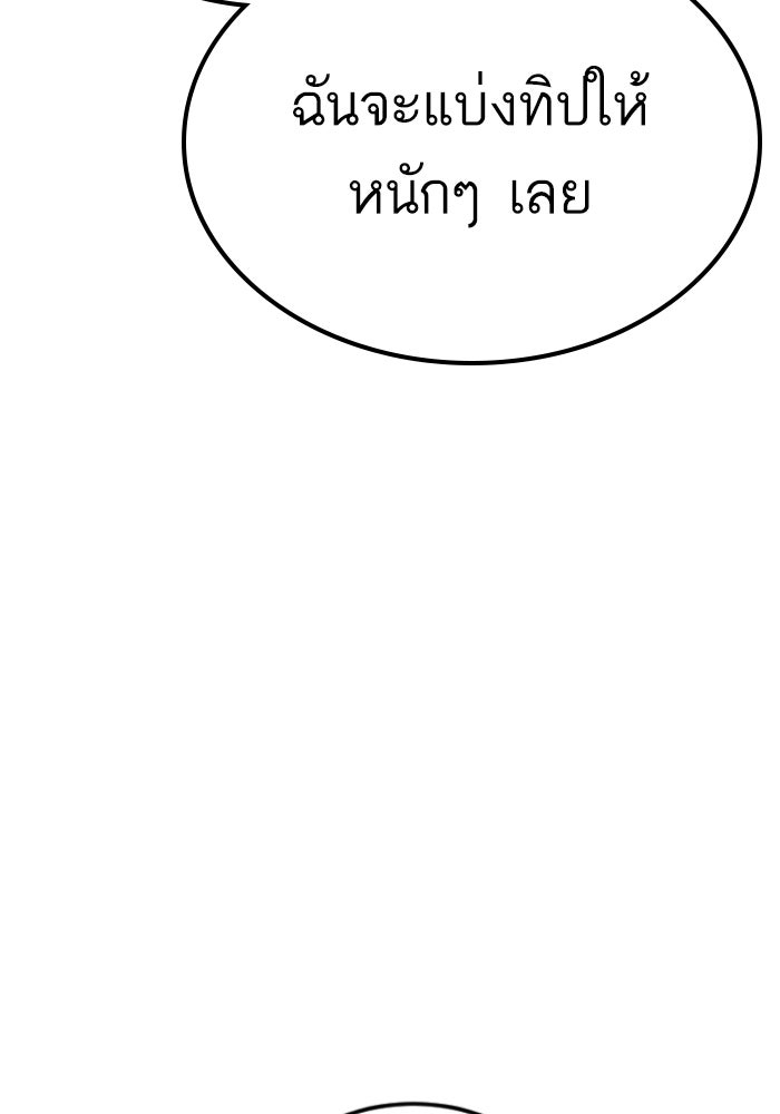 หัวหน้าคิม (Agent Kim: Reactivated) - หน้า 97