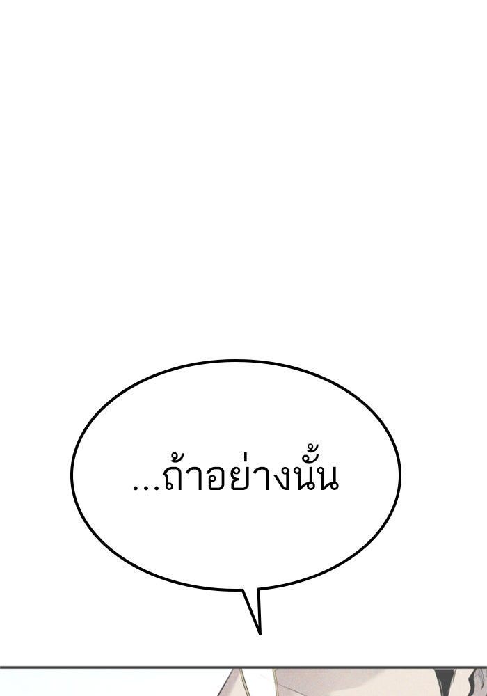 หัวหน้าคิม (Agent Kim: Reactivated) - หน้า 1