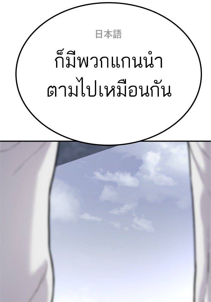 หัวหน้าคิม (Agent Kim: Reactivated) - หน้า 119