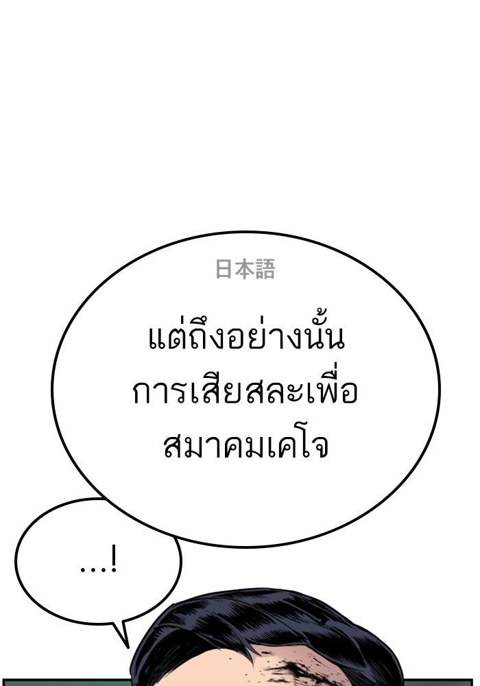 หัวหน้าคิม (Agent Kim: Reactivated) - หน้า 152