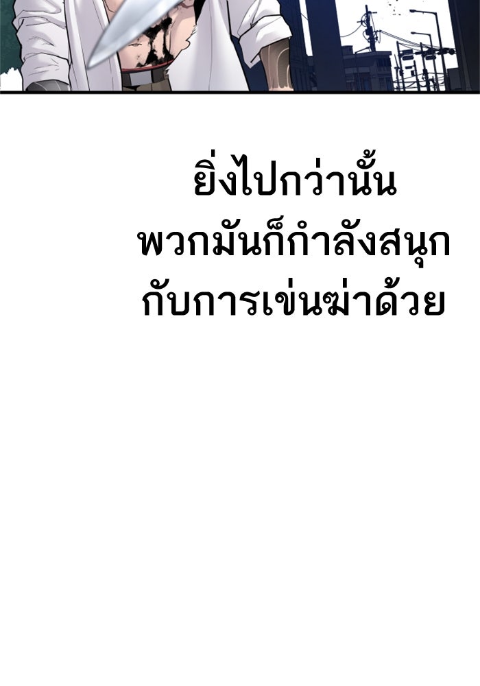 หัวหน้าคิม (Agent Kim: Reactivated) - หน้า 201