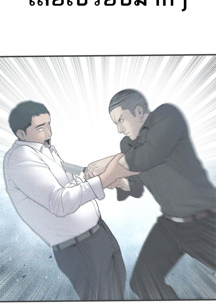 หัวหน้าคิม (Agent Kim: Reactivated) - หน้า 205