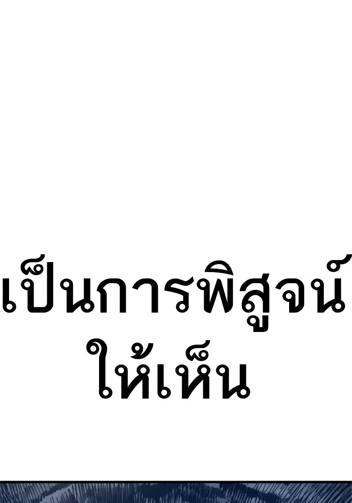 หัวหน้าคิม (Agent Kim: Reactivated) - หน้า 249