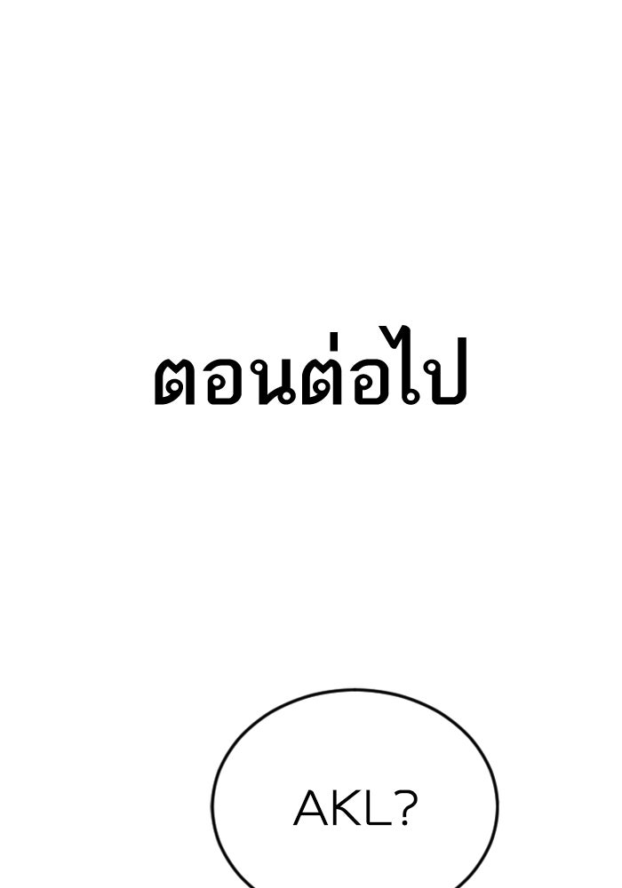 หัวหน้าคิม (Agent Kim: Reactivated) - หน้า 255