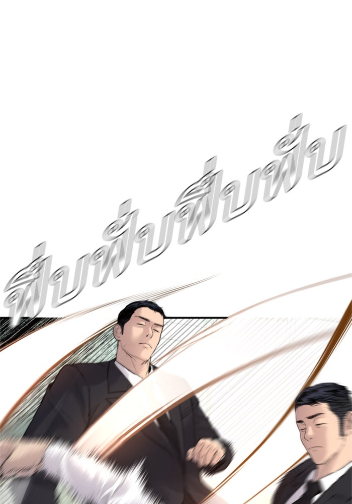 หัวหน้าคิม (Agent Kim: Reactivated) - หน้า 32