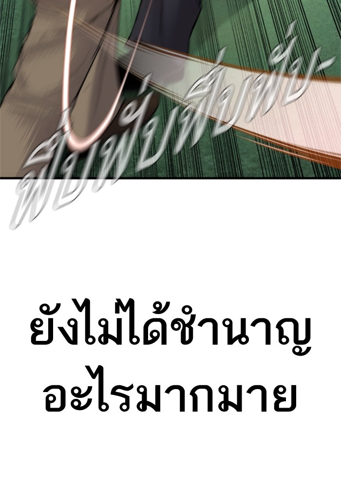 หัวหน้าคิม (Agent Kim: Reactivated) - หน้า 58