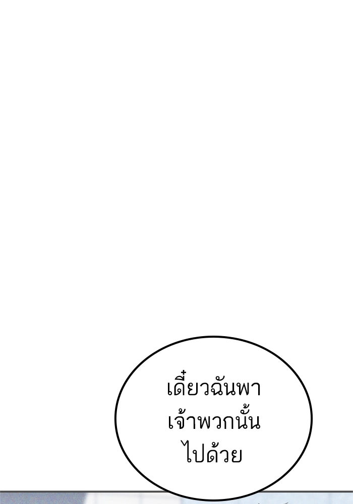 หัวหน้าคิม (Agent Kim: Reactivated) - หน้า 6