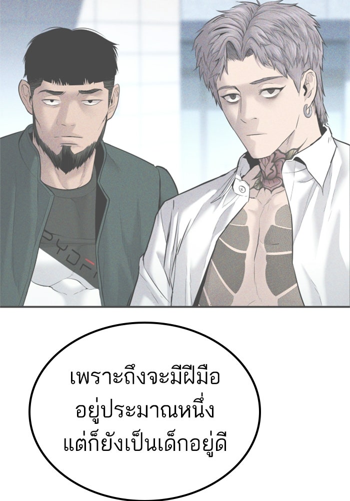 หัวหน้าคิม (Agent Kim: Reactivated) - หน้า 7