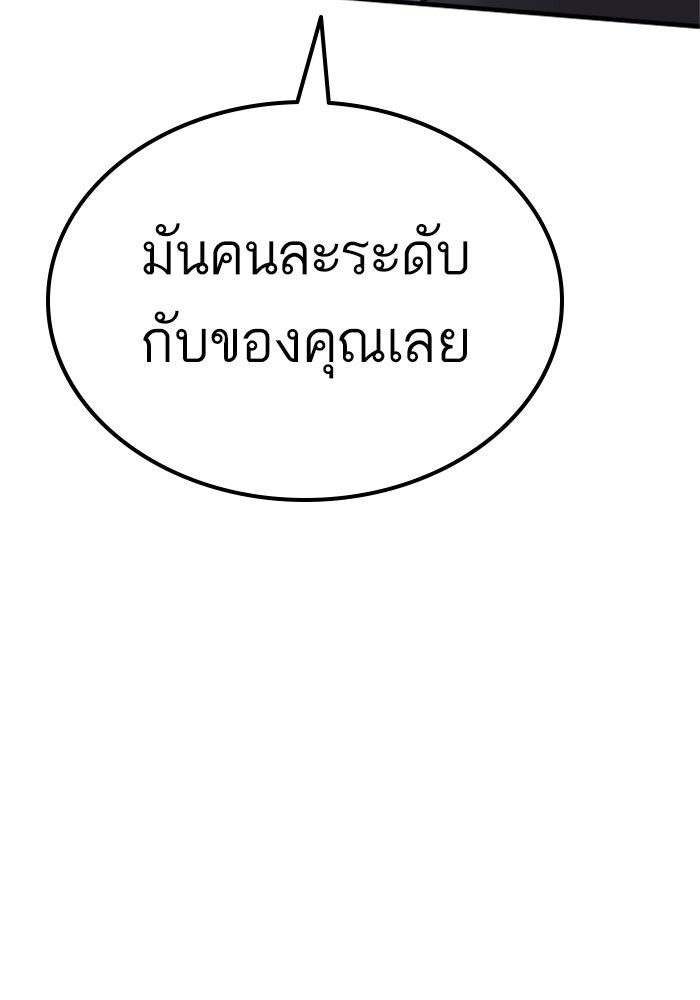หัวหน้าคิม (Agent Kim: Reactivated) - หน้า 74