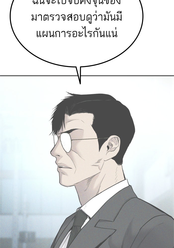 หัวหน้าคิม (Agent Kim: Reactivated) - หน้า 9