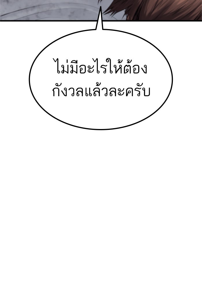 หัวหน้าคิม (Agent Kim: Reactivated) - หน้า 91