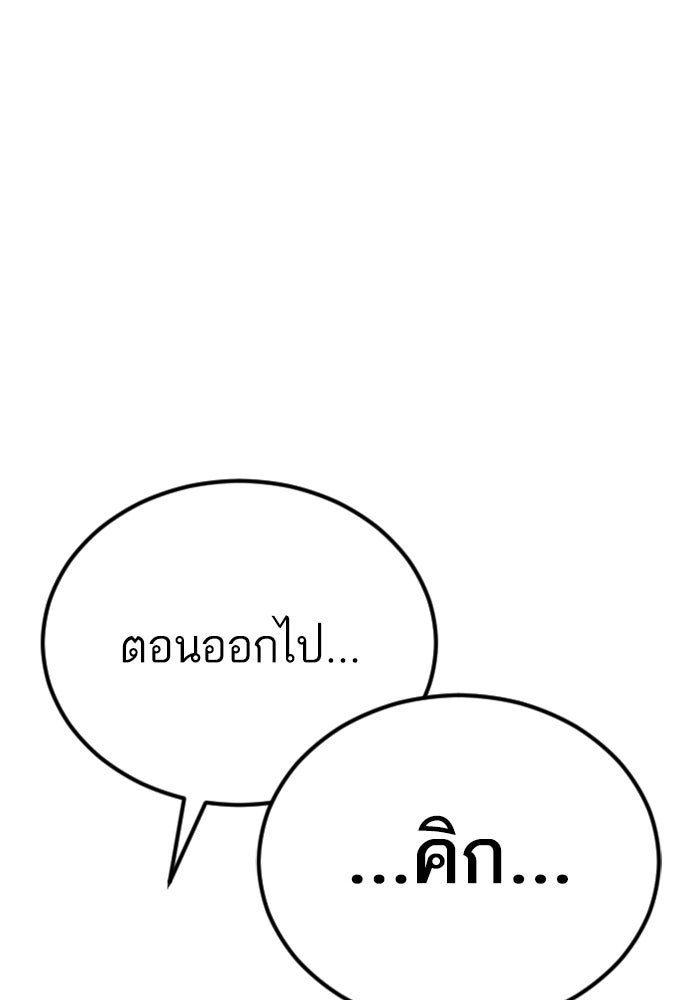 หัวหน้าคิม (Agent Kim: Reactivated) - หน้า 92