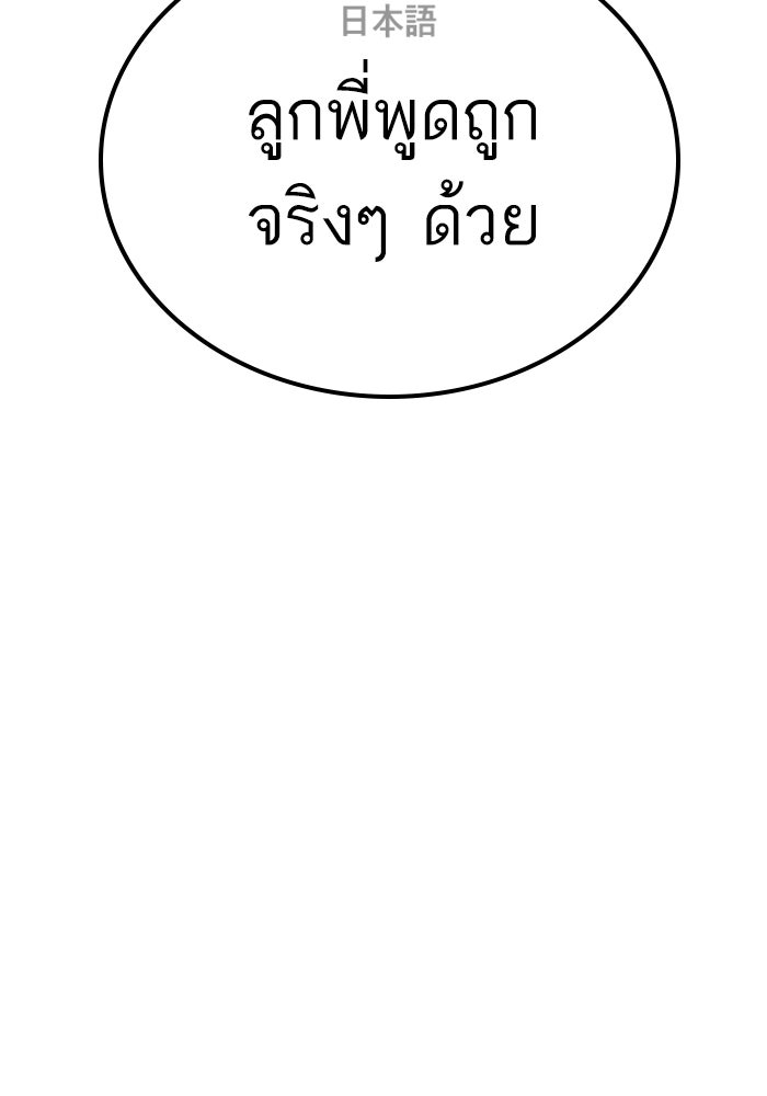 หัวหน้าคิม (Agent Kim: Reactivated) - หน้า 96