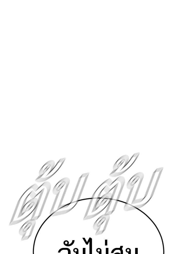 หัวหน้าคิม (Agent Kim: Reactivated) - หน้า 46