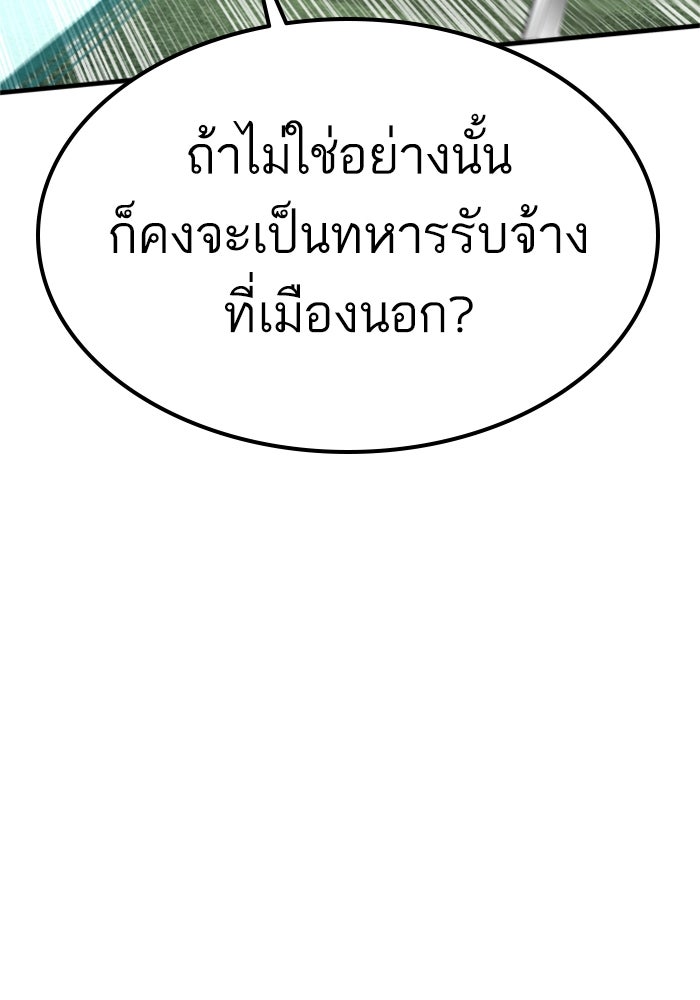 หัวหน้าคิม (Agent Kim: Reactivated) - หน้า 68