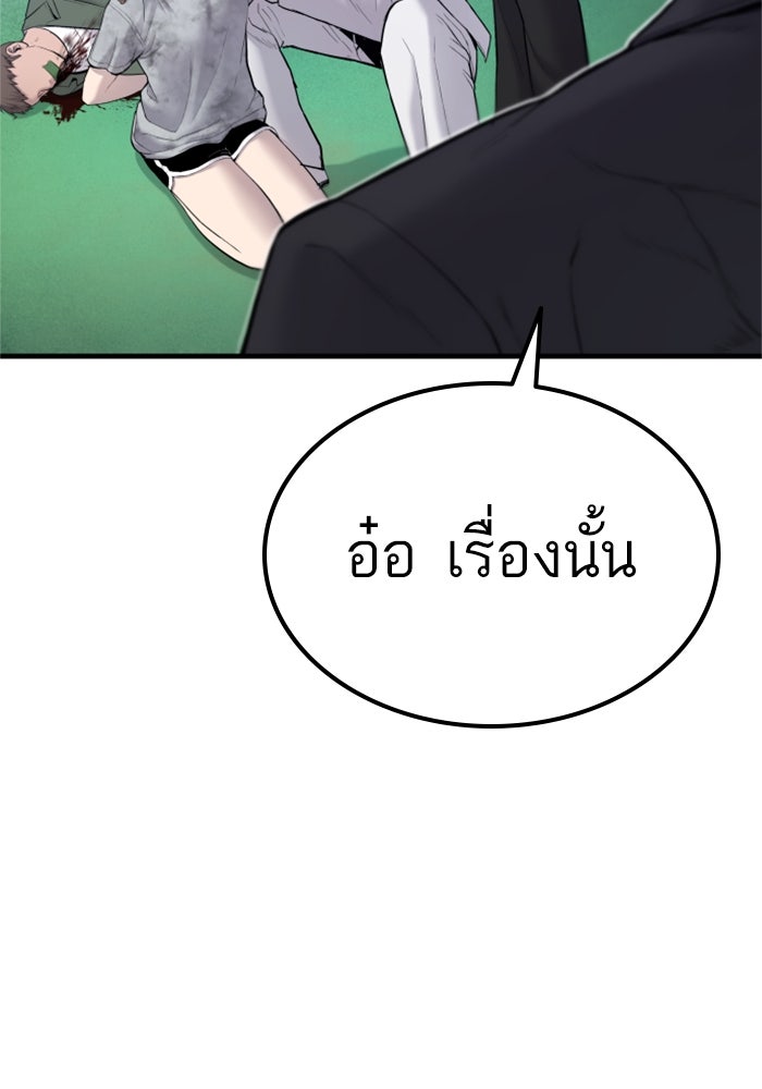 หัวหน้าคิม (Agent Kim: Reactivated) - หน้า 190