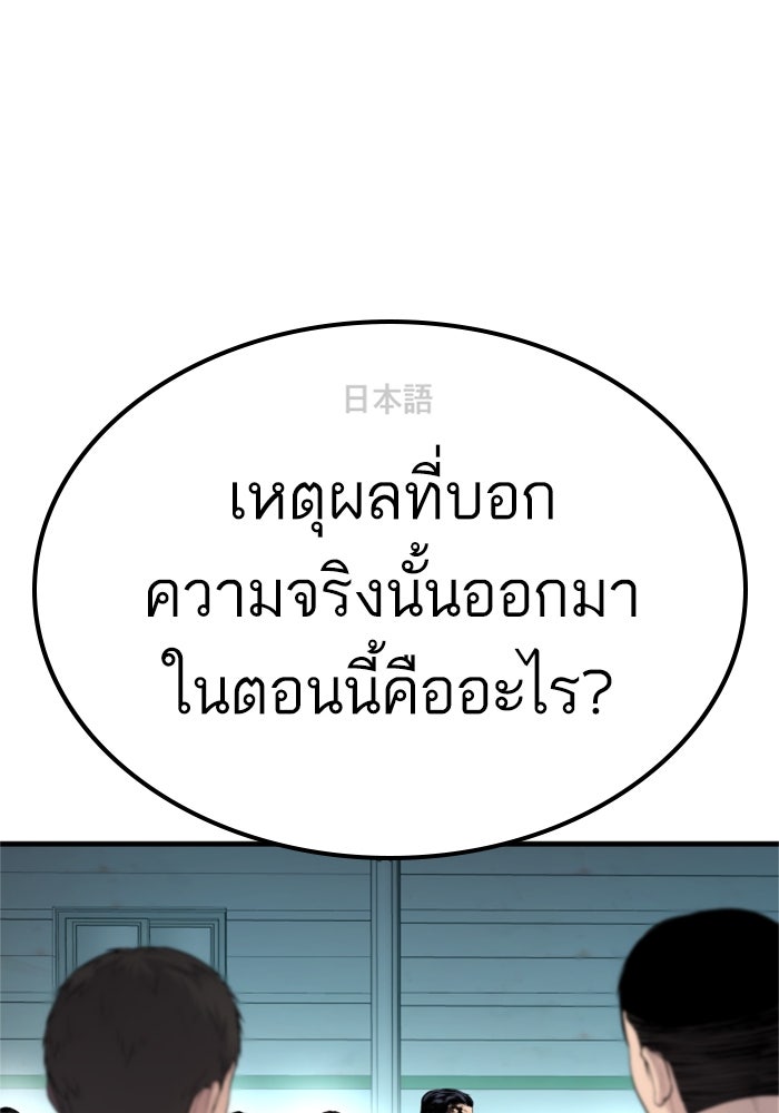 หัวหน้าคิม (Agent Kim: Reactivated) - หน้า 212