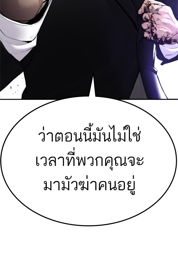 หัวหน้าคิม (Agent Kim: Reactivated) - หน้า 222