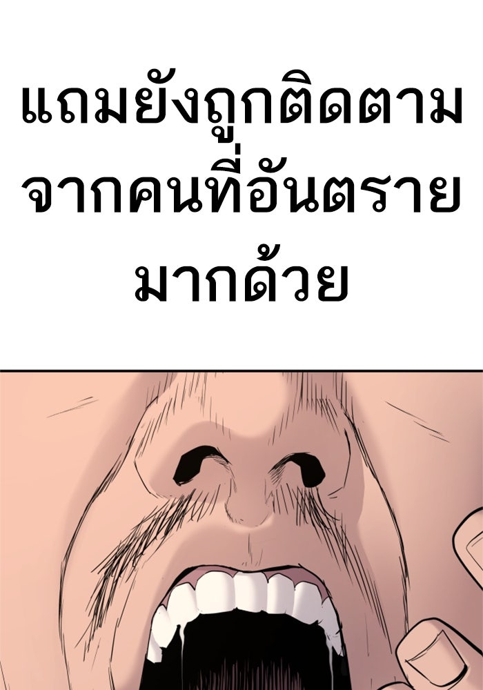 หัวหน้าคิม (Agent Kim: Reactivated) - หน้า 230
