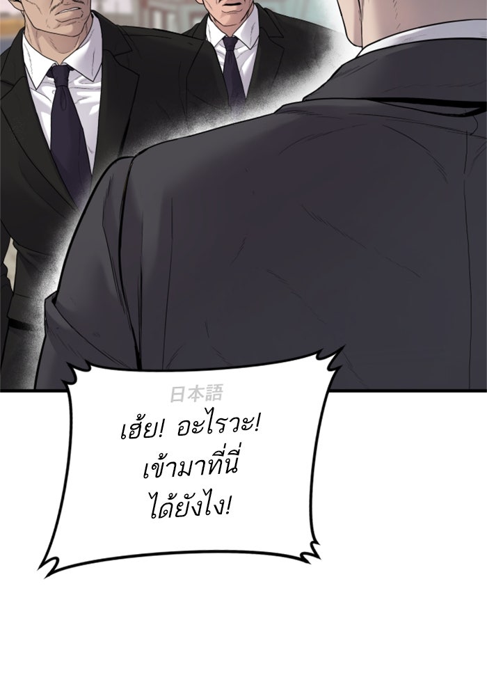 หัวหน้าคิม (Agent Kim: Reactivated) - หน้า 116