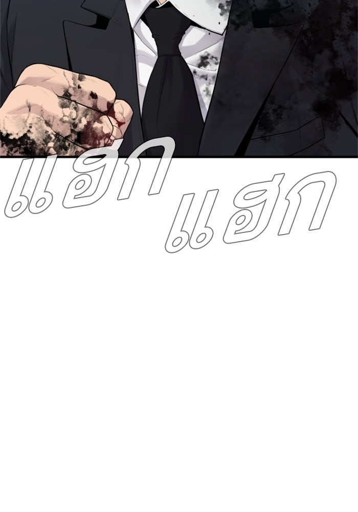 หัวหน้าคิม (Agent Kim: Reactivated) - หน้า 2
