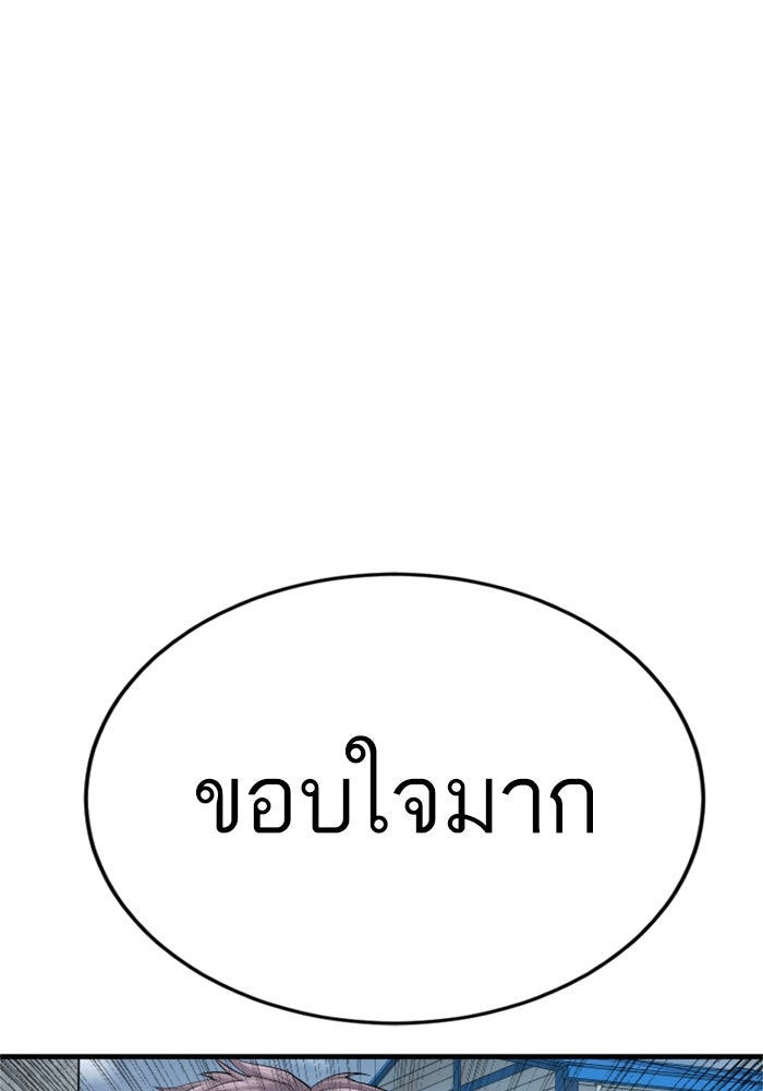 หัวหน้าคิม (Agent Kim: Reactivated) - หน้า 97