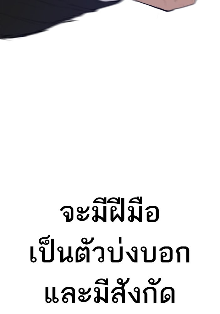 หัวหน้าคิม (Agent Kim: Reactivated) - หน้า 21