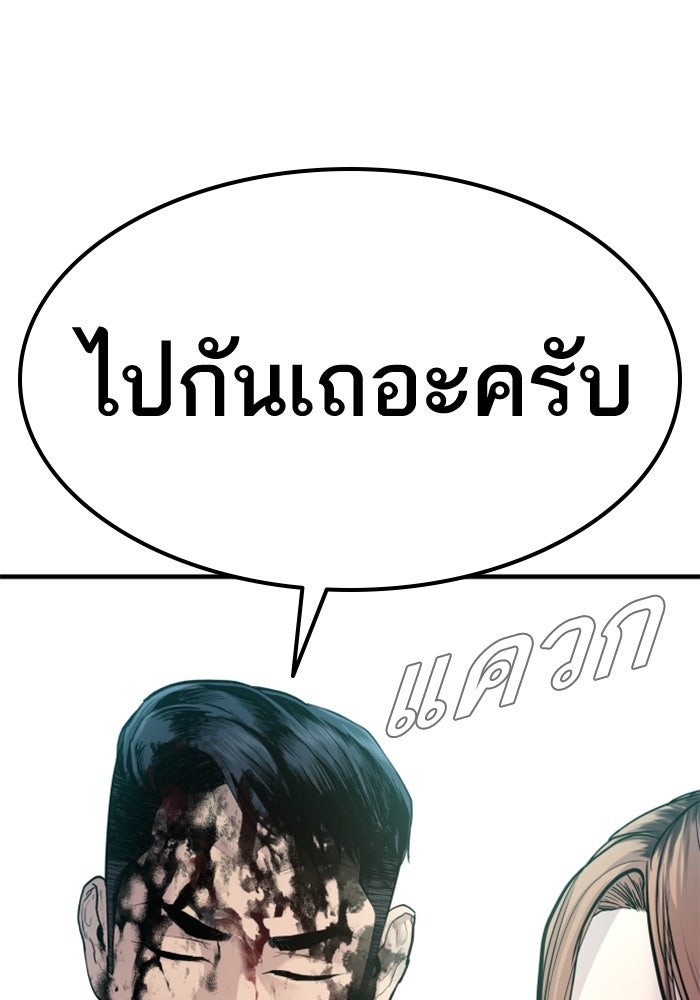 หัวหน้าคิม (Agent Kim: Reactivated) - หน้า 38