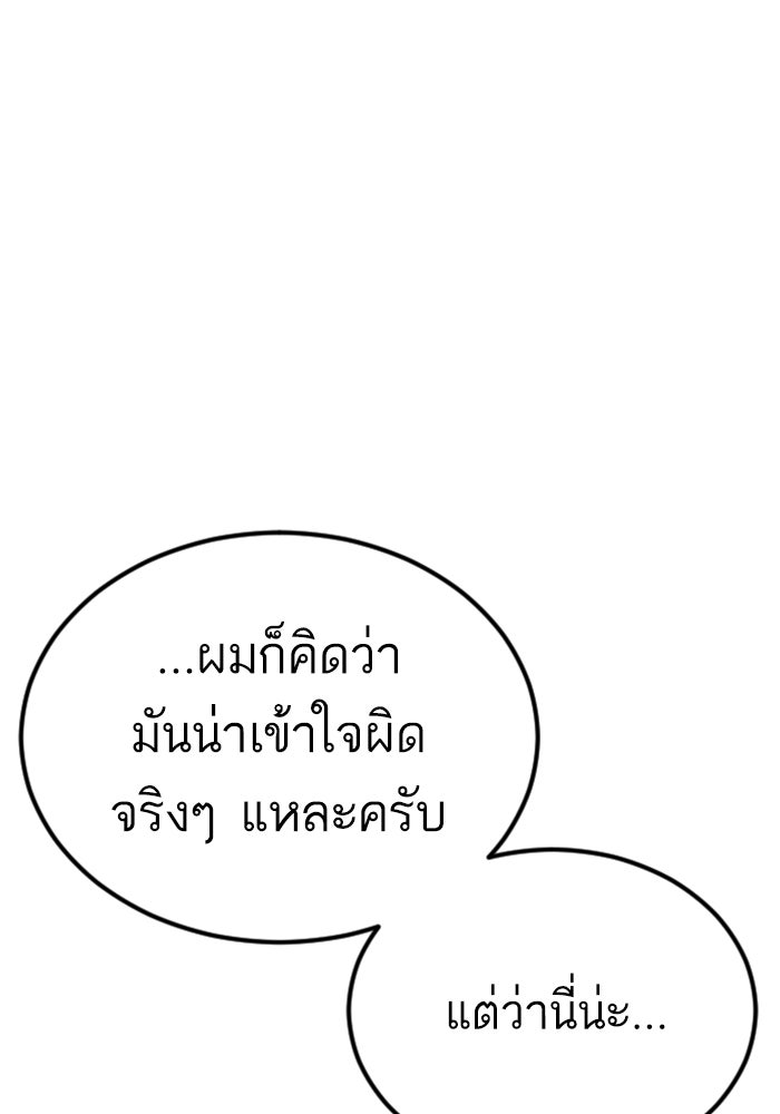 หัวหน้าคิม (Agent Kim: Reactivated) - หน้า 56