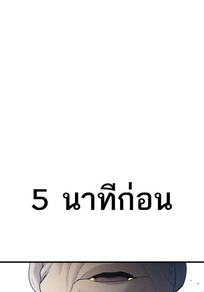 หัวหน้าคิม (Agent Kim: Reactivated) - หน้า 1