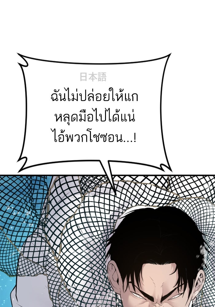 หัวหน้าคิม (Agent Kim: Reactivated) - หน้า 100