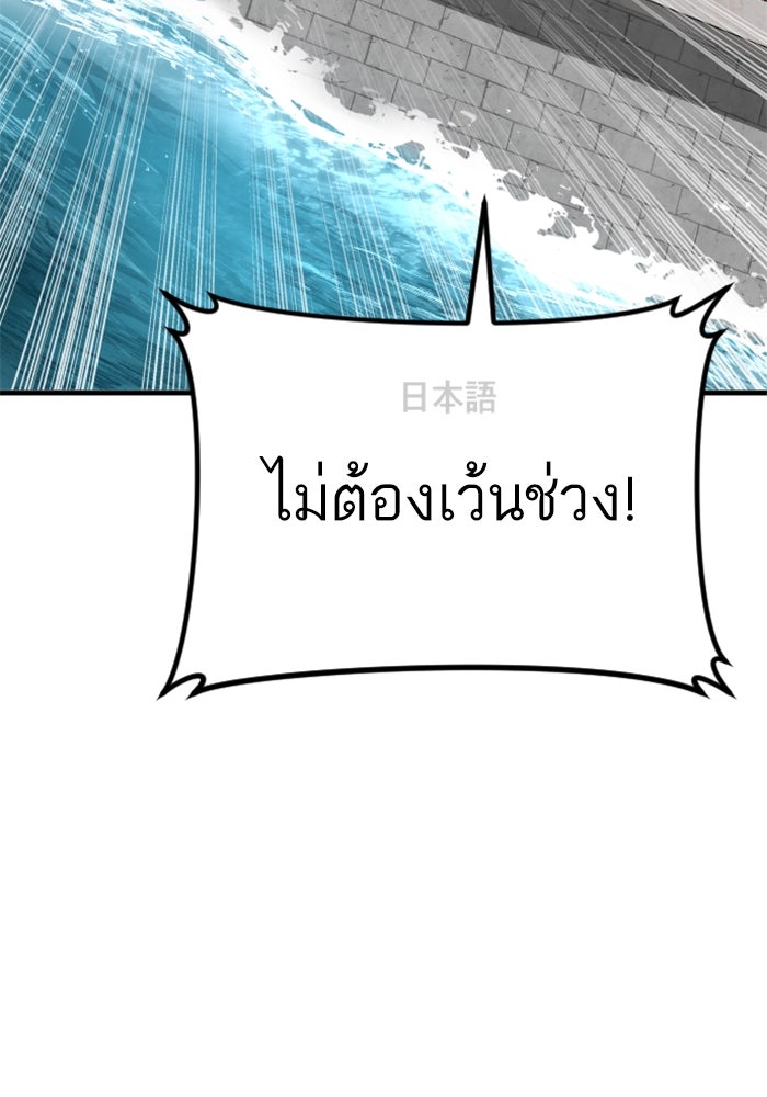 หัวหน้าคิม (Agent Kim: Reactivated) - หน้า 112