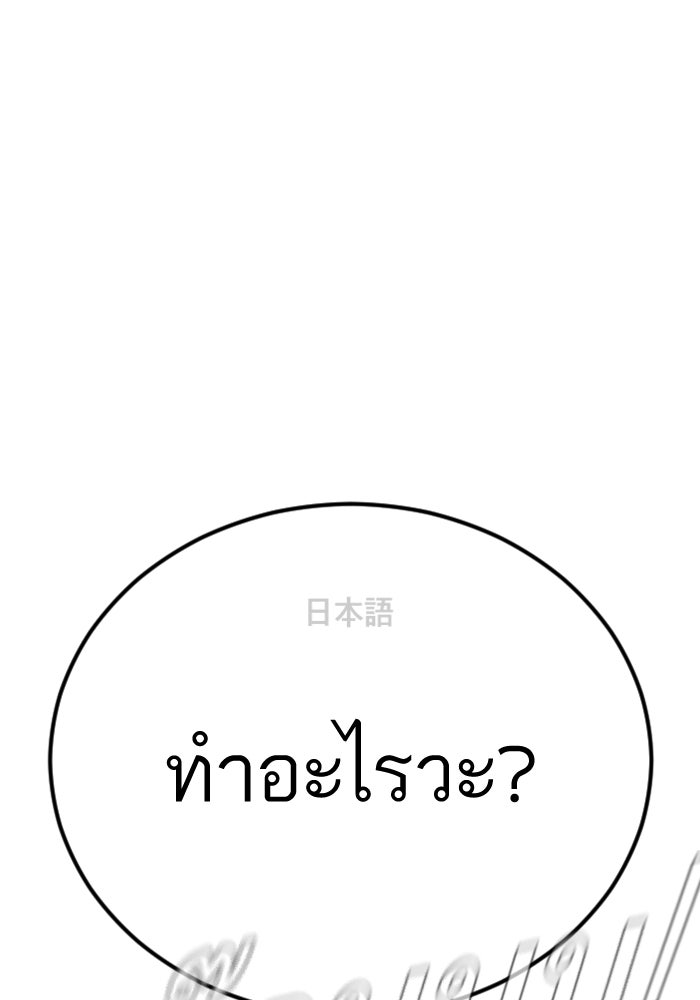 หัวหน้าคิม (Agent Kim: Reactivated) - หน้า 12