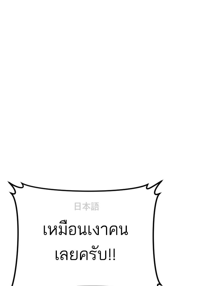 หัวหน้าคิม (Agent Kim: Reactivated) - หน้า 124