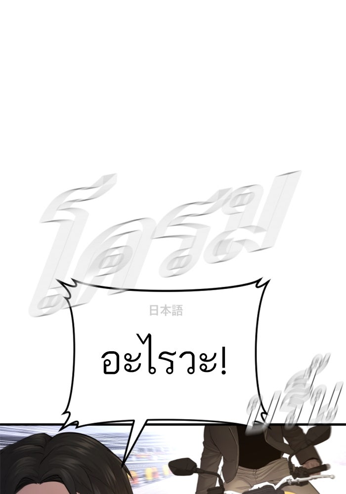 หัวหน้าคิม (Agent Kim: Reactivated) - หน้า 145