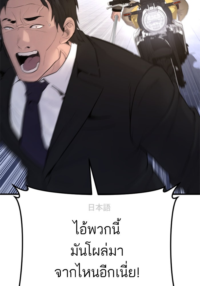 หัวหน้าคิม (Agent Kim: Reactivated) - หน้า 146