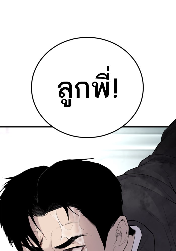หัวหน้าคิม (Agent Kim: Reactivated) - หน้า 159