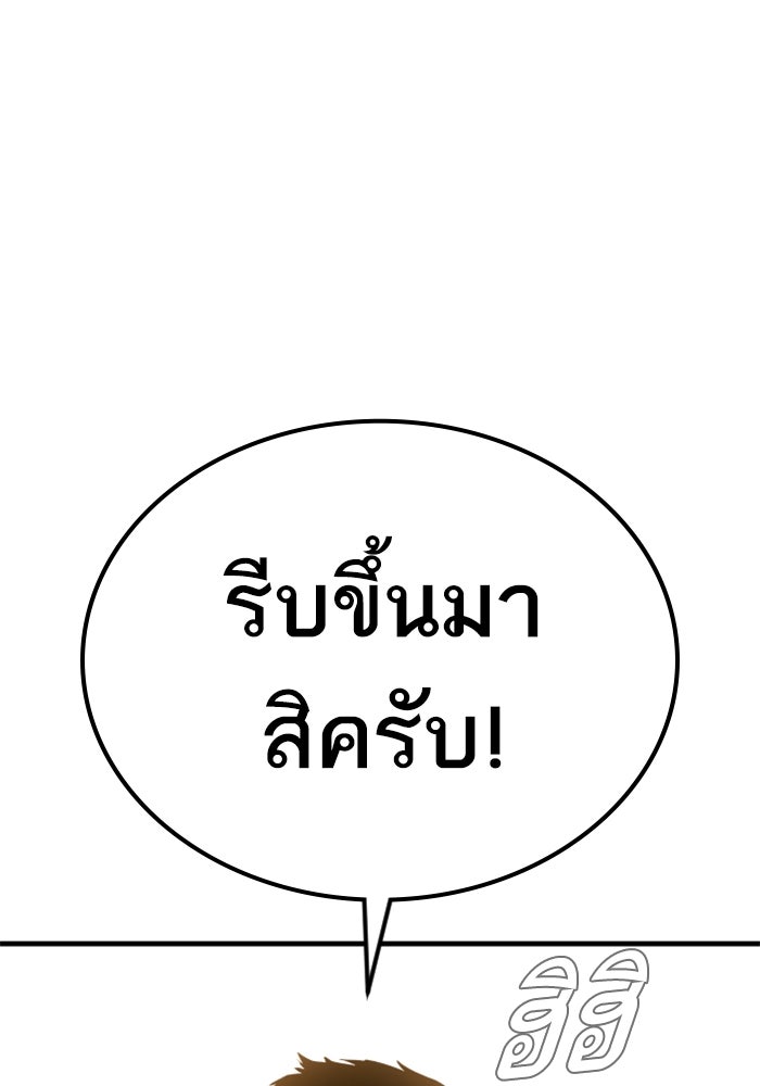 หัวหน้าคิม (Agent Kim: Reactivated) - หน้า 161