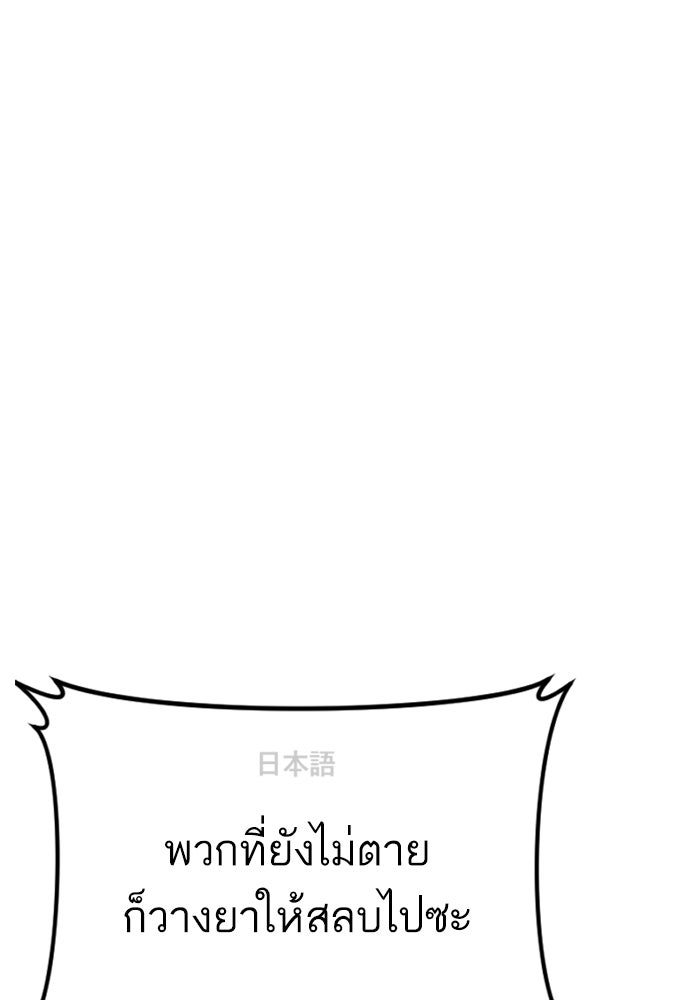 หัวหน้าคิม (Agent Kim: Reactivated) - หน้า 183