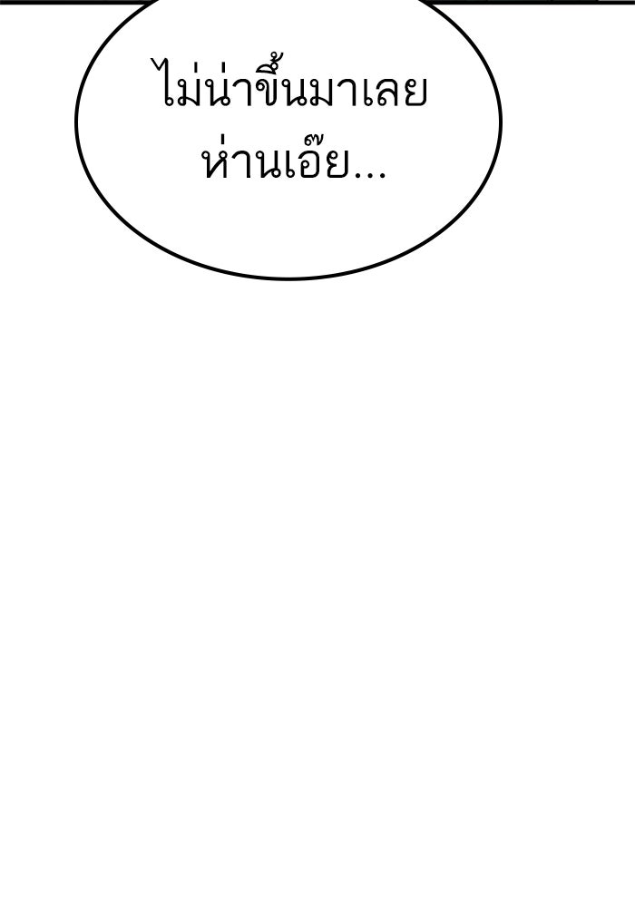 หัวหน้าคิม (Agent Kim: Reactivated) - หน้า 199