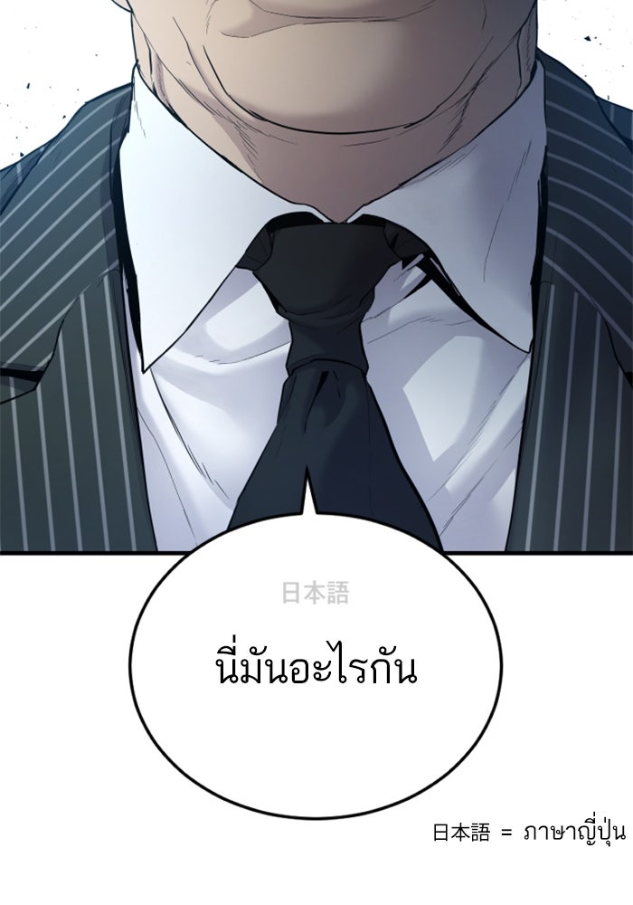 หัวหน้าคิม (Agent Kim: Reactivated) - หน้า 2