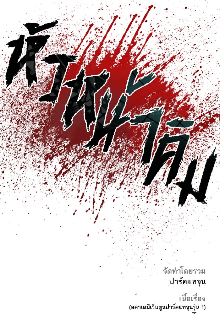 หัวหน้าคิม (Agent Kim: Reactivated) - หน้า 239