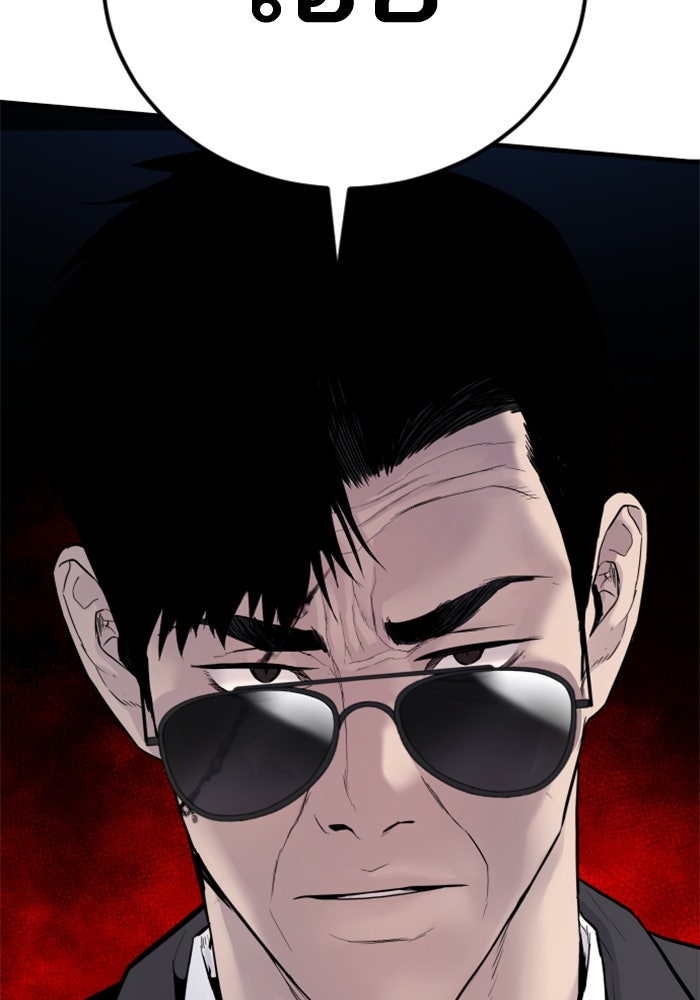 หัวหน้าคิม (Agent Kim: Reactivated) - หน้า 32